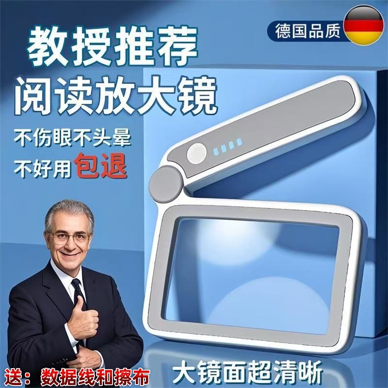 德国进口放大镜高清正品老人阅读高清用随身携带成倍放大器老花眼