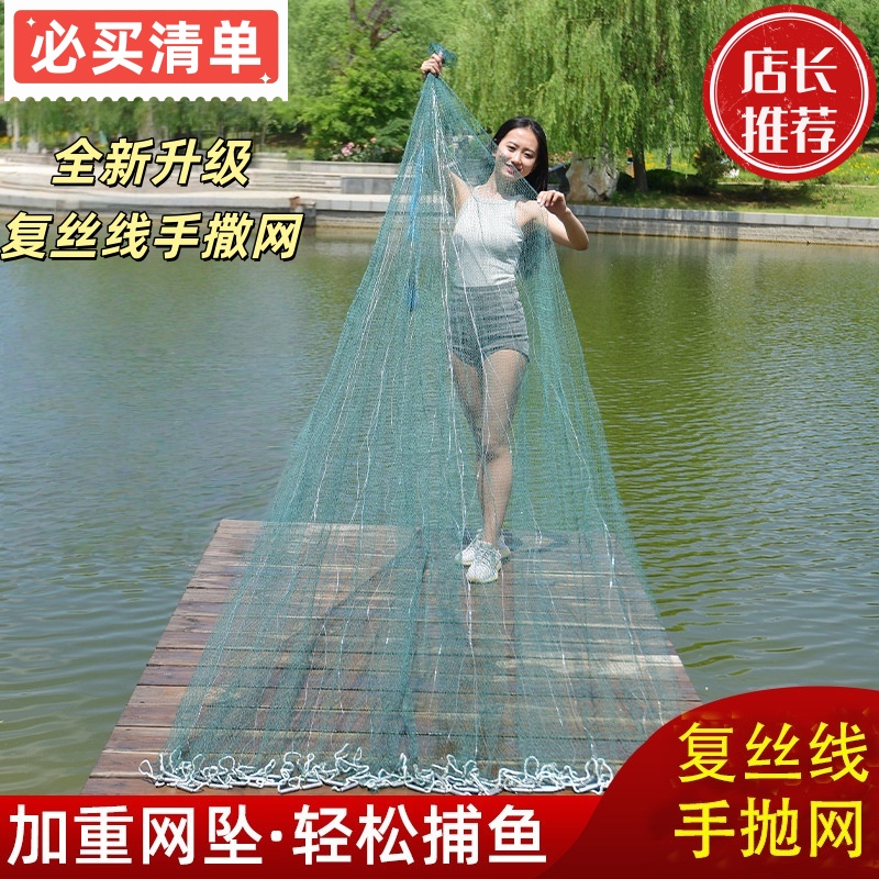 真复丝线老式撒网开网呈完美圆形