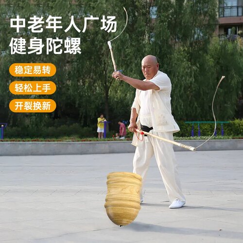 陀螺鞭绳子健身成人比赛老式中老年手抽打旋转木陀螺专业用鞭子抽