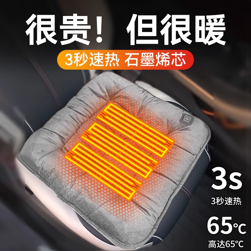 开车如坐暖炕,这暖意坐垫给的?