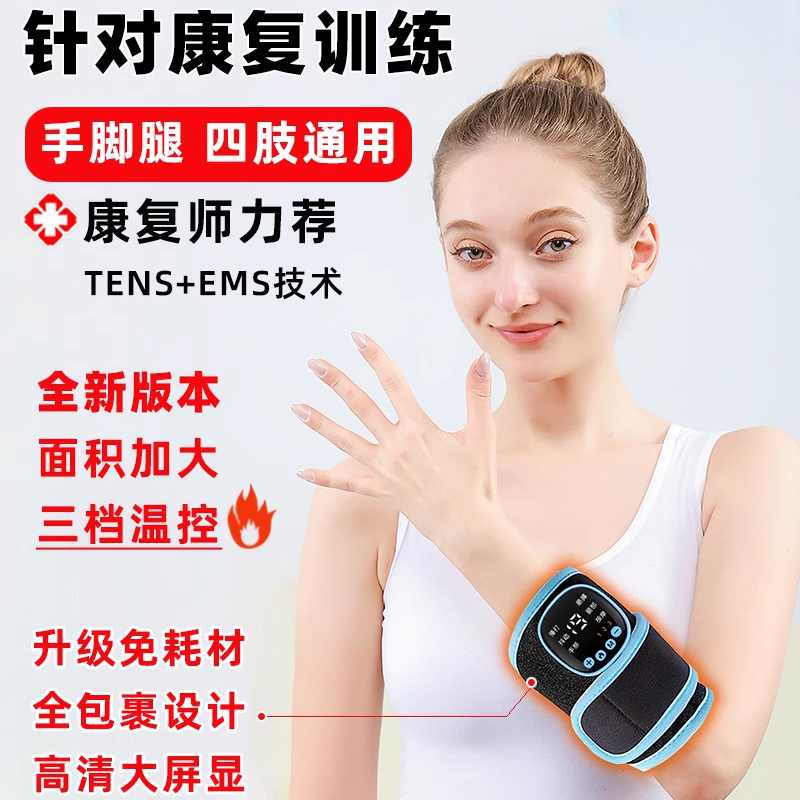 康复锻炼手指偏瘫康复训练器材
