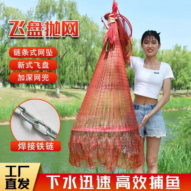 还羡慕别人渔获？飞盘网不香吗？