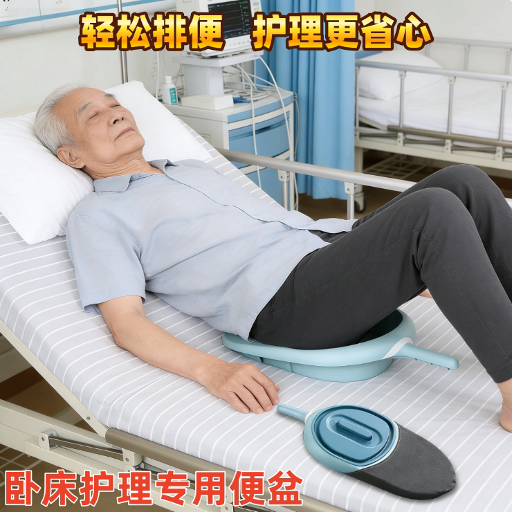 鸭嘴式便盆老人便盆卧床大便盆病人专用坐便器平躺鸭嘴式便盆女款