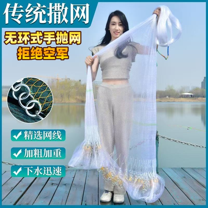 新型无环手撒网神器单丝线超顺滑