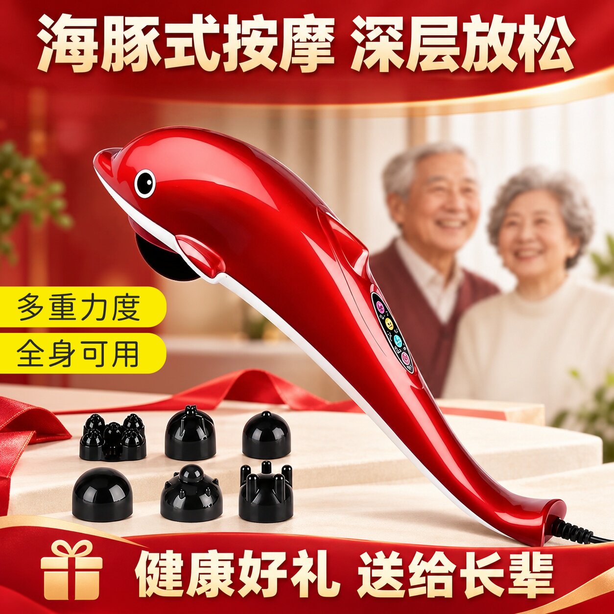 海豚按摩器棒电动手持式肩颈敲打颈椎腰部全身经络背部震动捶背仪