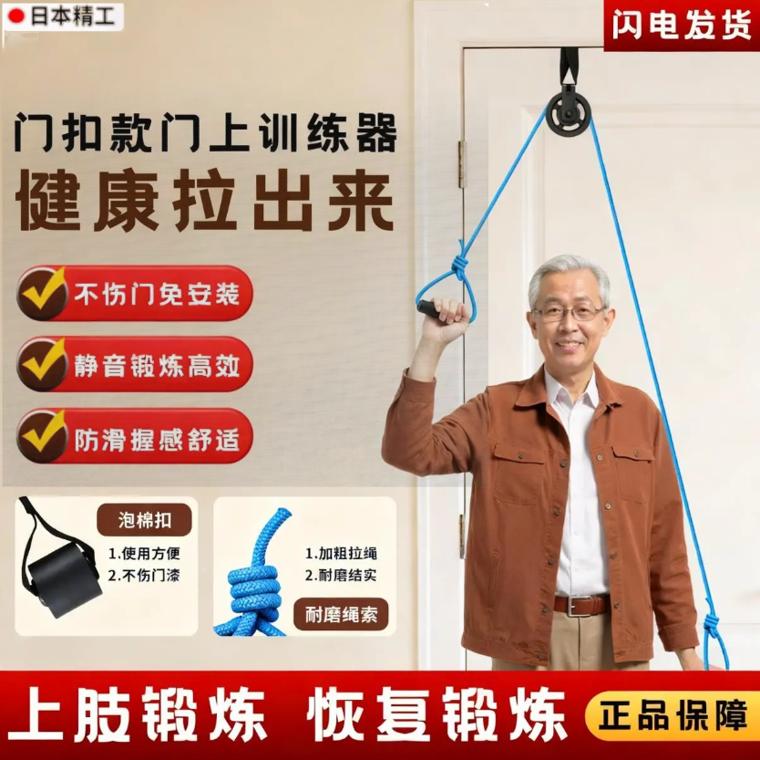 新肩关节家用老人颈椎锻炼上肢手臂恢复手部胳膊牵引器材滑轮吊环