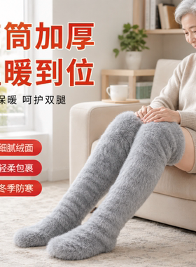 珊瑚绒过膝袜子女秋冬季保暖月子袜长筒高筒居家睡觉加绒毛绒袜厚