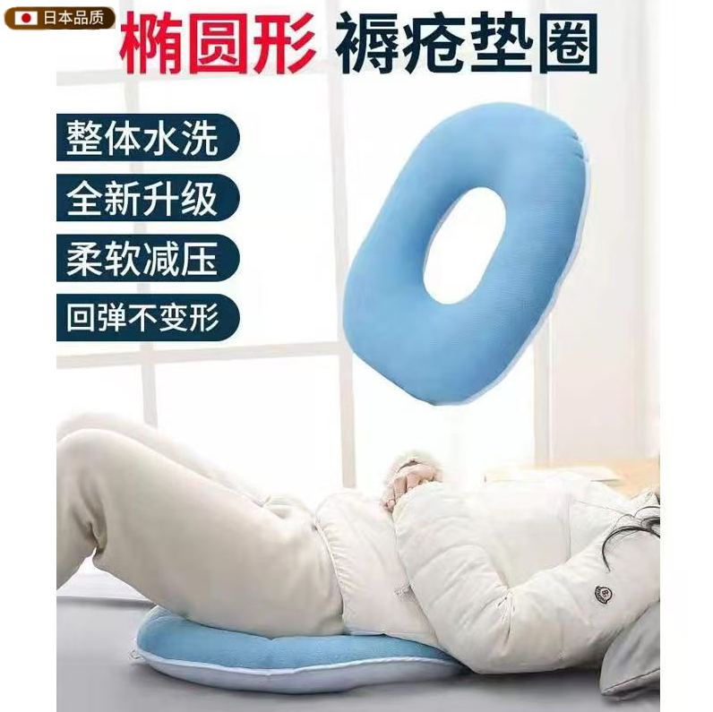 褥疮垫病人瘫痪专用屁垫圈防褥疮压疮垫护理卧床老人久躺神器臀部,居家布艺,美臀垫/保健坐垫,淘宝优惠券,粉丝福利购,淘宝优惠卷