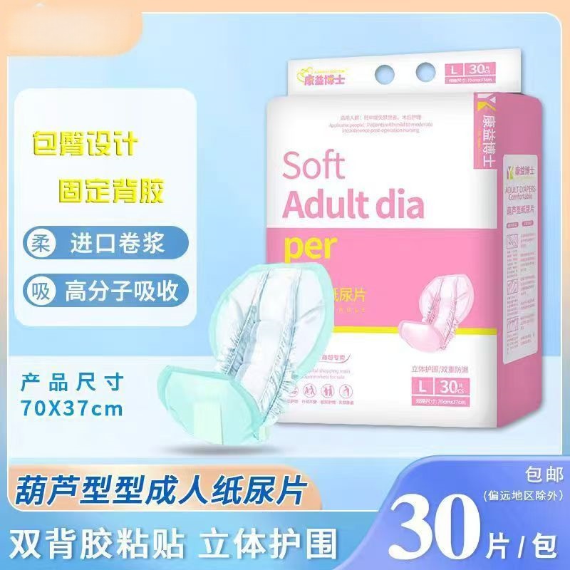 康益博士成人纸尿裤老年人用尿不湿产妇一次性尿裤粘贴式非拉拉裤