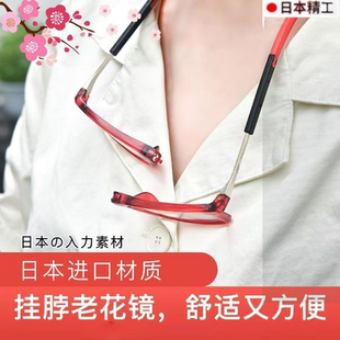 日本磁铁挂脖式 老花镜折叠便携磁吸超轻挂绳防蓝光老光眼镜男女款