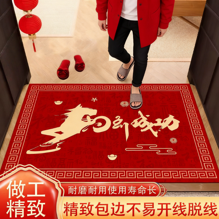 喜庆马年入户进门地毯家用玄关门口卧室红门垫新中式户外地垫脚垫