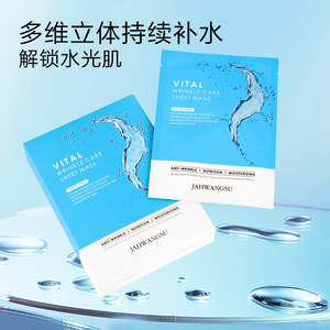 慈慌秀护肤品韩国进口正品舒颜提拉紧致补水面膜贴片式10片装
