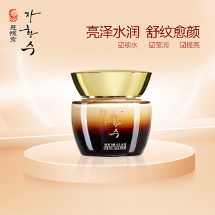 慈慌秀弹力面霜 韩国进口化妆品 面部护肤品女士补水保湿滋润清爽