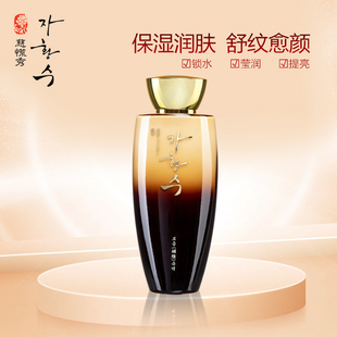 慈慌秀护肤品韩国进口官方正品润肤乳液补水保湿女士化妆品150ml