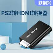 跃创兴 ps2转hdmi转换器ps2色差接高清电视显示器音视频同步ypbpr转hdmi