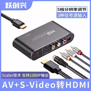 av转hdmi转换器s端子s wii三色线机顶盒接高清电视显示器1080p video转hdmi切换器ps2