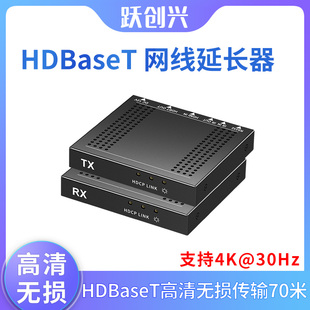 跃创兴hdmi延长器无压缩HDBaseT接收发射器POE转网线接口rj45网络