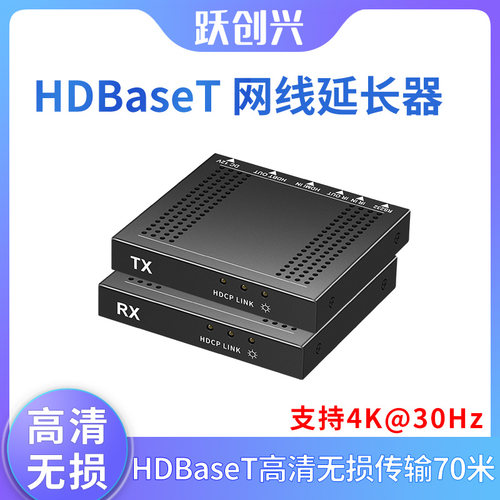 创兴无压缩接收poerj45延长器