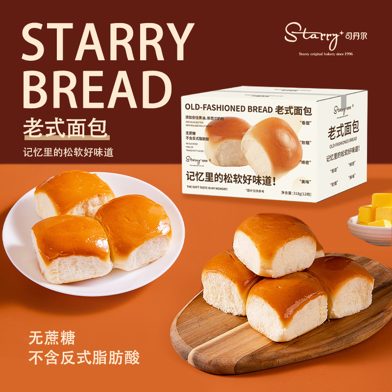 司丹尔原味老式面包318g速食代餐手撕面包学生早餐下午茶零食点心图片