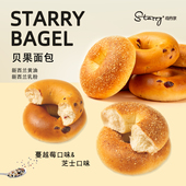 司丹尔芝士蔓越莓贝果美味饱腹原味代餐面包圈保存Q弹好吃