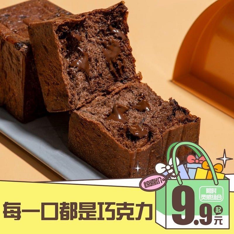 喵叔手工爆浆流心巧克力夹心吐司手撕面包早餐魔方欧包