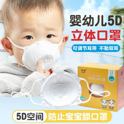婴儿口罩0到6月小月龄秋冬3D立体宝宝专用新生婴幼儿防护外出口罩
