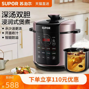 SUPOR 50YC8156苏泊尔电压力锅5L电高压锅饭煲饭锅全自 苏泊尔