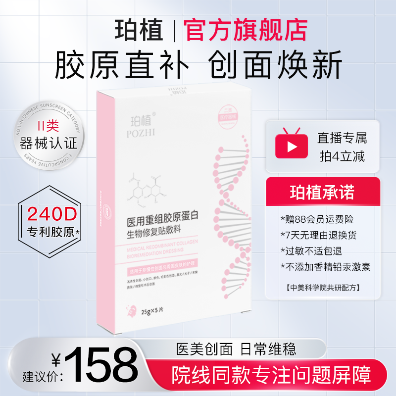 医用二类器械认证医美微整创面护理日常护理