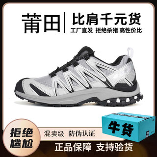 户外登山鞋男女XT-Quest官方旗舰店正品厚底增高跑步运动老爹鞋潮