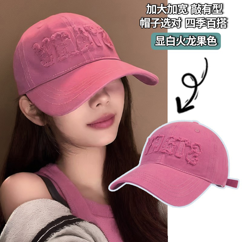 玫红色帽子女款春夏粉色棒球帽大头围大帽檐显脸小加大加深鸭舌帽