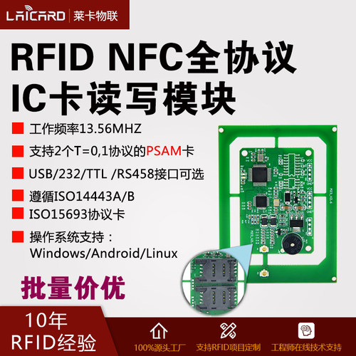 iso15693模块psam卡座
