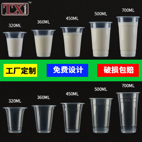 口径一次性带盖商用700ml奶茶杯