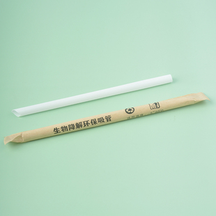 PLA PP粗塑料珍珠吸管纸 生物可降解23cm奶茶吸管一次性单独包装