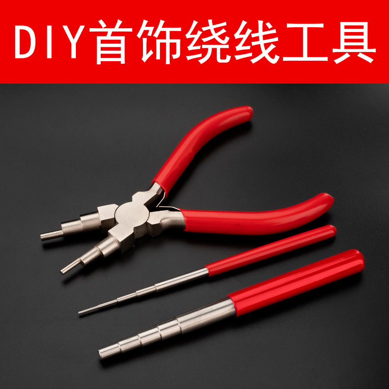 五段手工绕线棒金属卷线器diy制作编绳线圈固定工具编织辅助神器,饰品/流行首饰/时尚饰品新,其他DIY饰品配件,淘宝优惠券,粉丝福利购,淘宝优惠卷