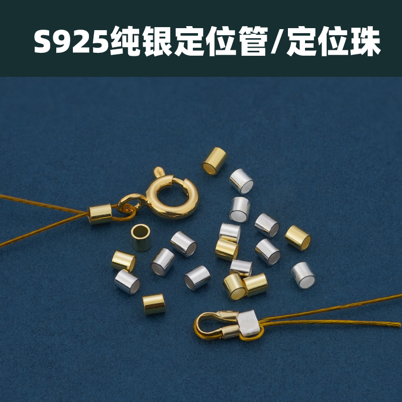 S925纯银DIY饰品配件材料