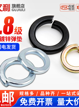 镀锌弹簧垫圈/镀彩锌弹垫弹性开口介子圈M3M4M5M6M8M10M12M30包邮