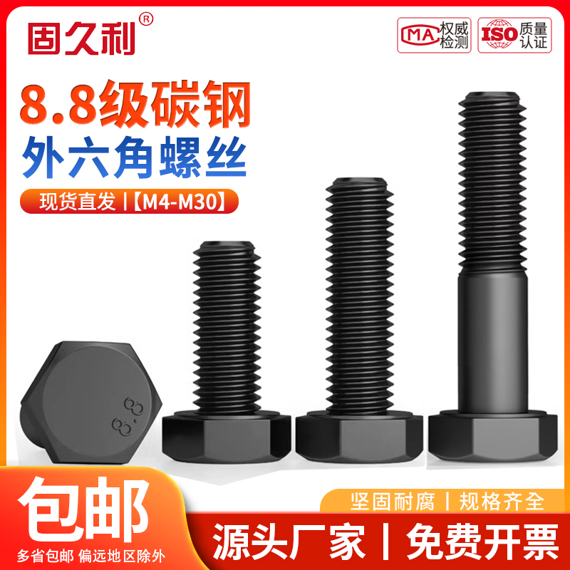 高强度加长外六角螺丝