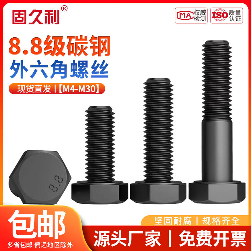 高强度加长外六角螺丝