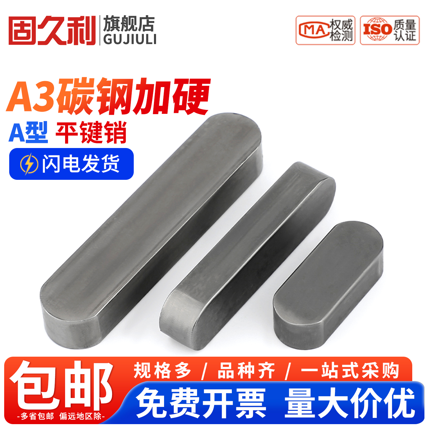 方销成品键m8m10m12平键