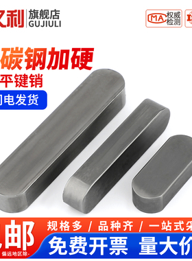 成品键平键销成品方销A型键销M3*3M4*4M5M6M8M10M12M14M16M18M20