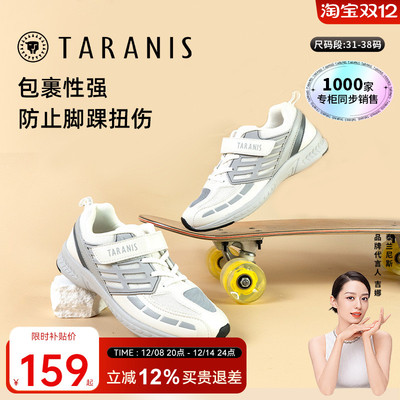泰兰尼斯秋季中大童高弹缓震专业竞速跳绳鞋小白鞋运动鞋