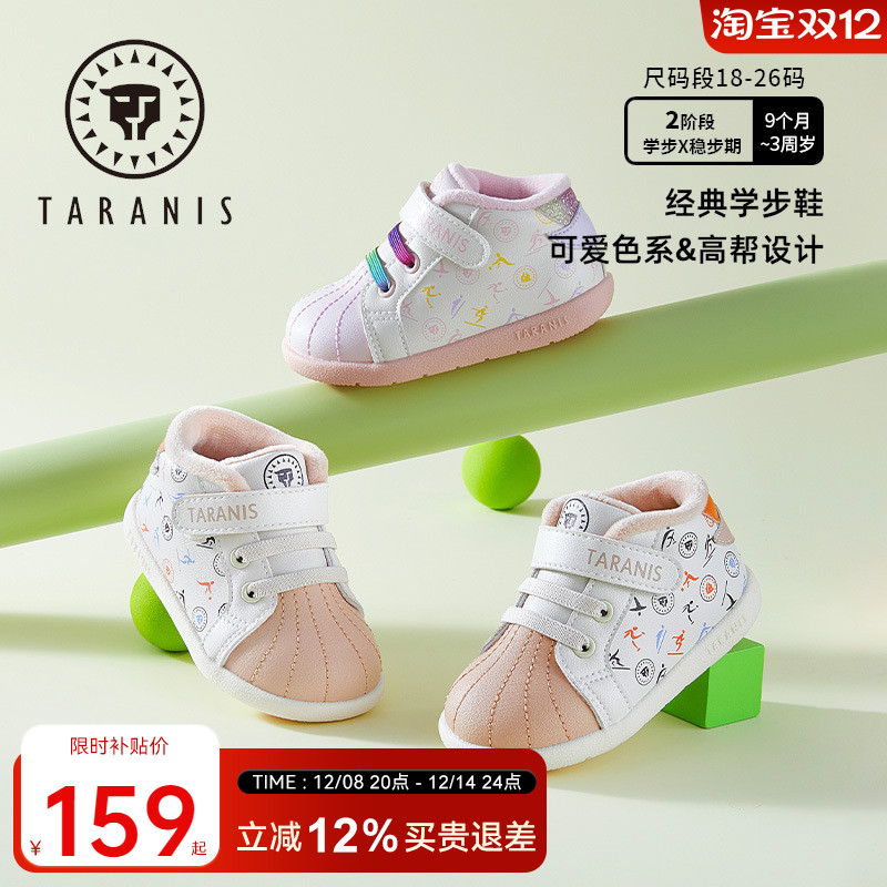 泰兰尼斯童鞋男女小童鞋子冬季加绒加厚保暖棉鞋女宝宝透气学步鞋