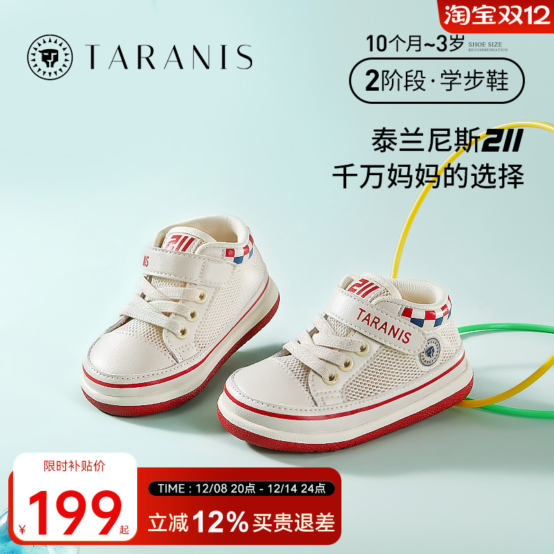 学步鞋泰兰尼斯网孔透气
