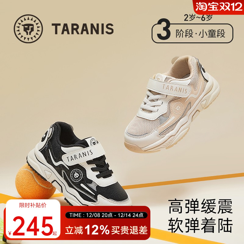 泰兰尼斯自营春季新款童鞋网布透气运动鞋男童防滑软底女童跑步鞋