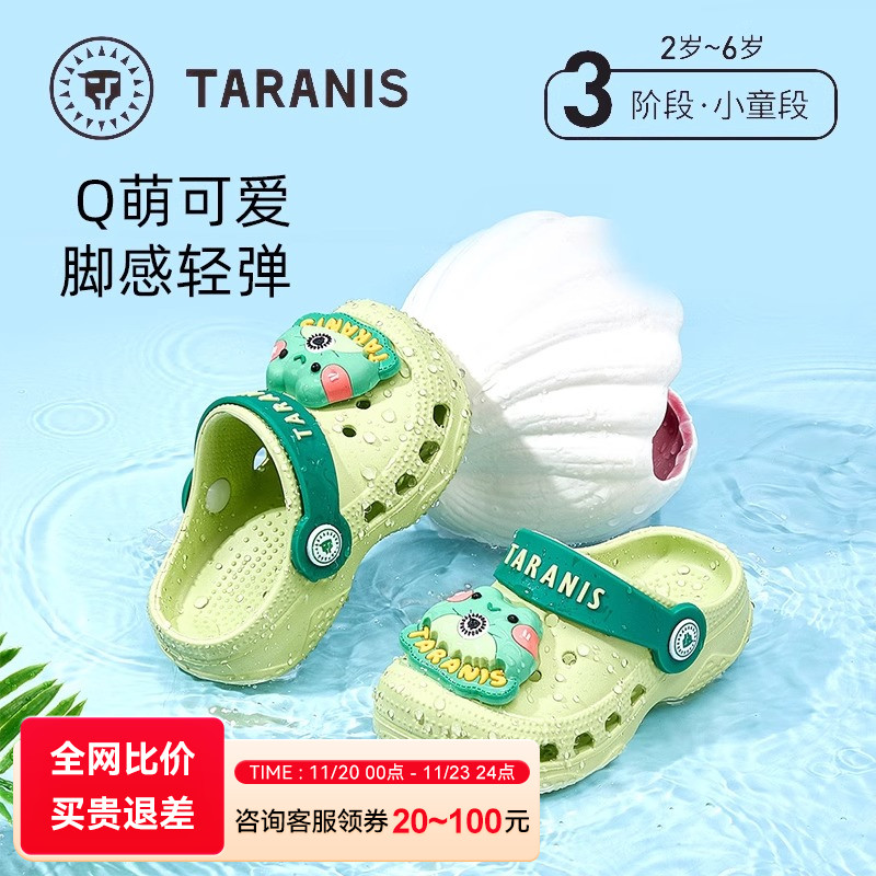 泰兰尼斯夏季洞洞沙滩鞋软底室内