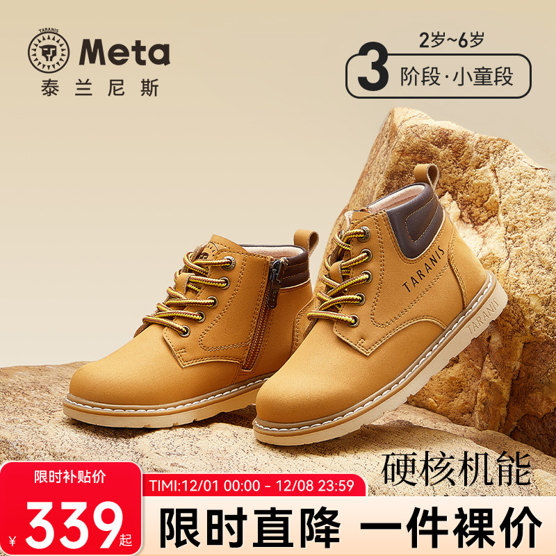 泰兰尼斯时尚皮靴儿童短靴春秋