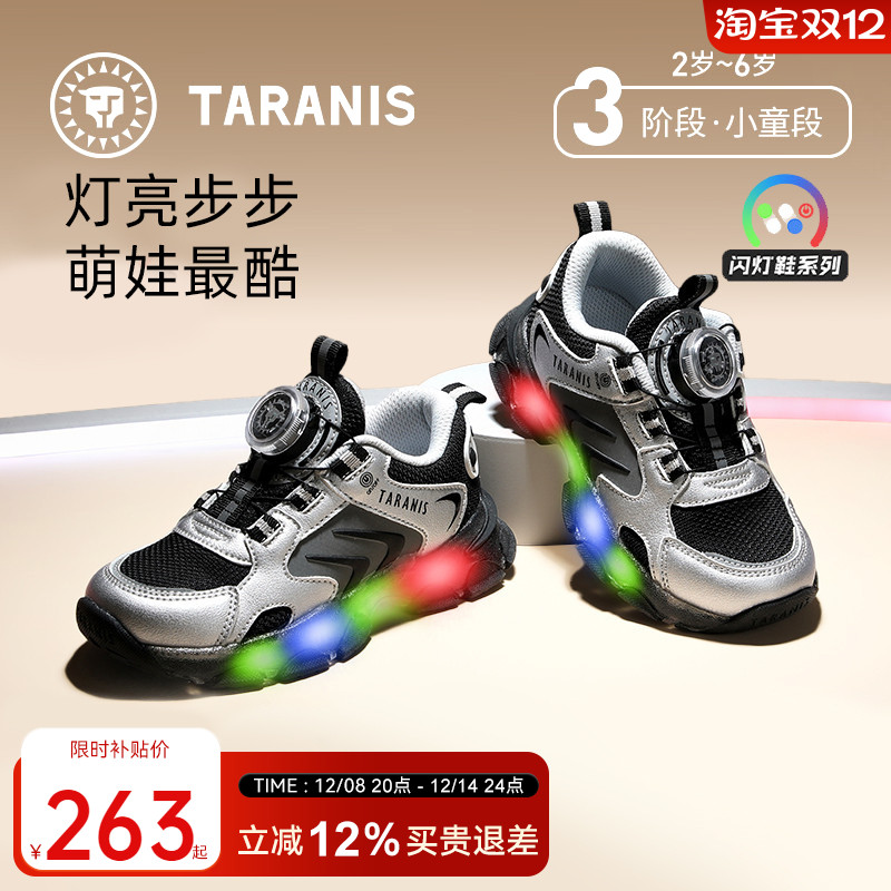 泰兰尼斯童鞋秋季新款男童闪灯鞋网布透气运动鞋儿童发光亮灯鞋