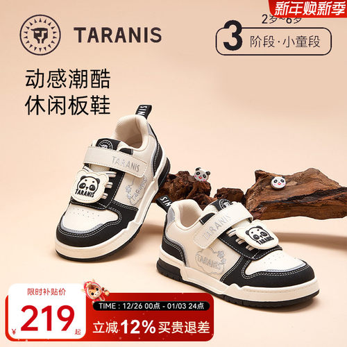 泰兰尼斯儿童板鞋熊猫幼儿园鞋