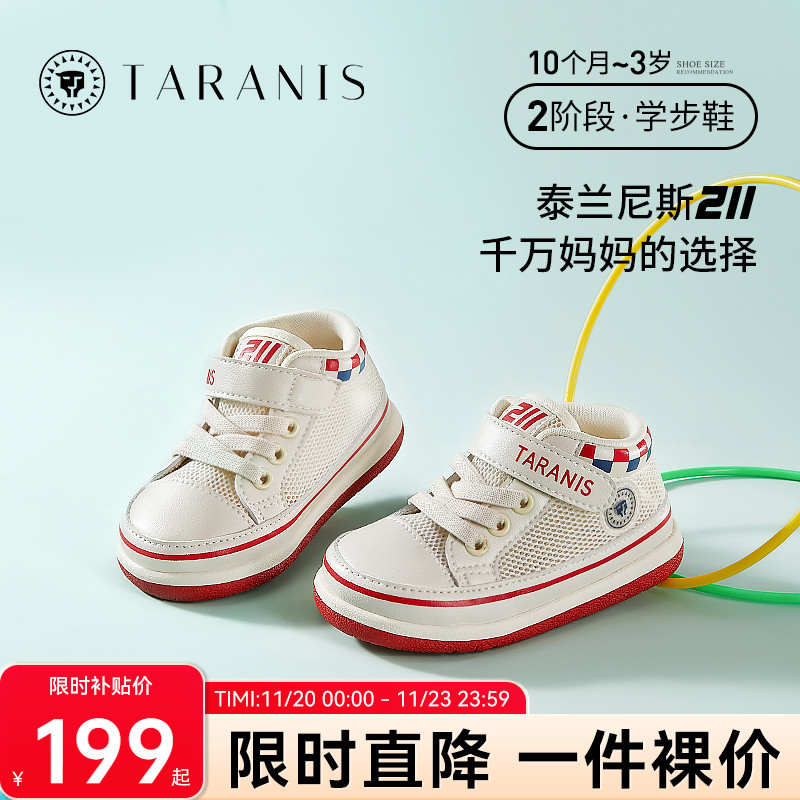 学步鞋泰兰尼斯网孔透气