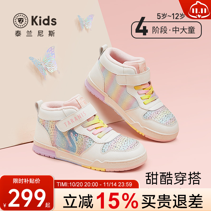 泰兰尼斯kids冬季新款板鞋女童甜美加绒保暖运动鞋高帮护踝儿童鞋